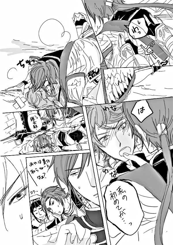 初体験【姜鍾】
