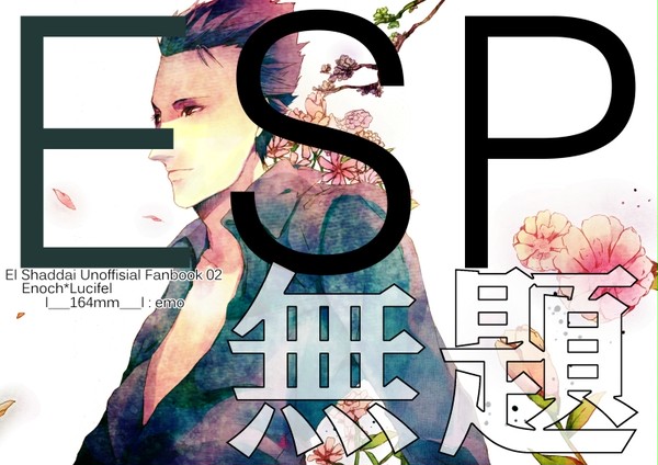 大問新刊の表紙