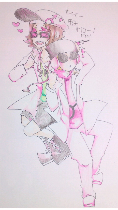 サイテー男子たん