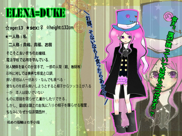 【ぴくふれ】エレーナ＝デューク【魔法使い】