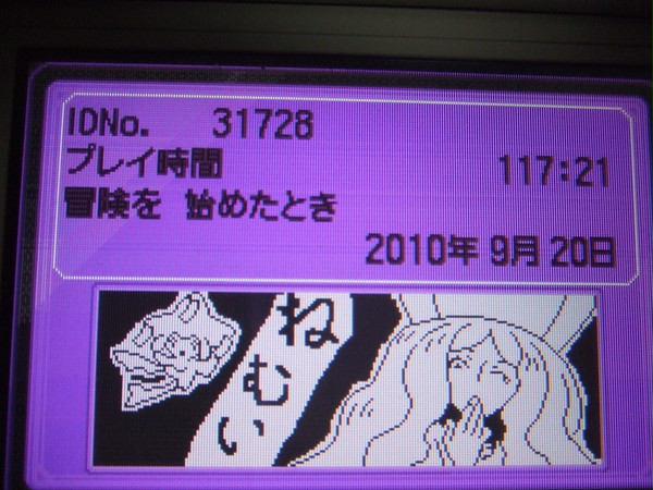 ねむい繋がりになるのかな？