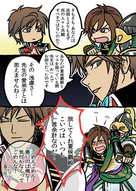 けんかの続き