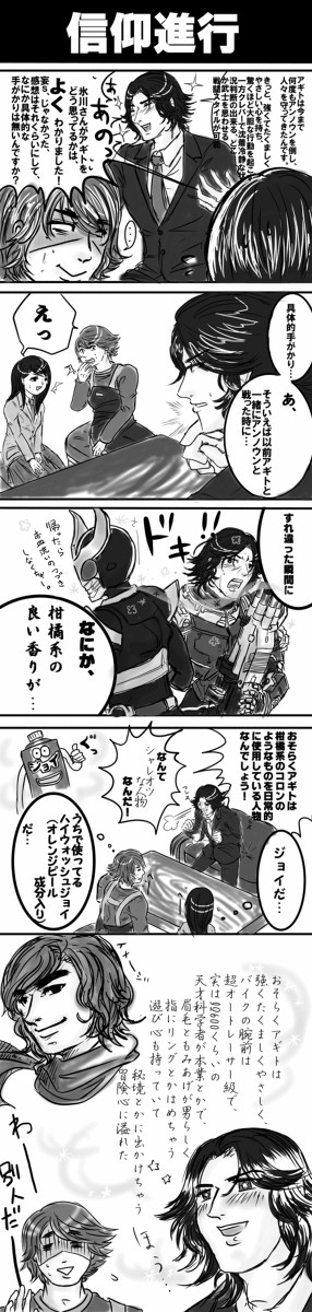 信仰進行