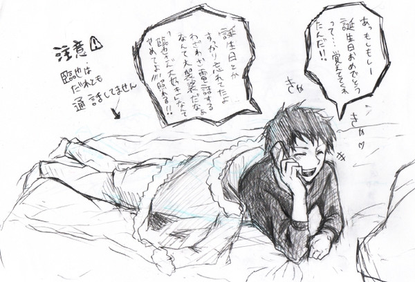 臨也さんおめでとう