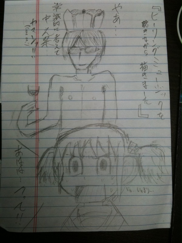 あはは・・・つって！