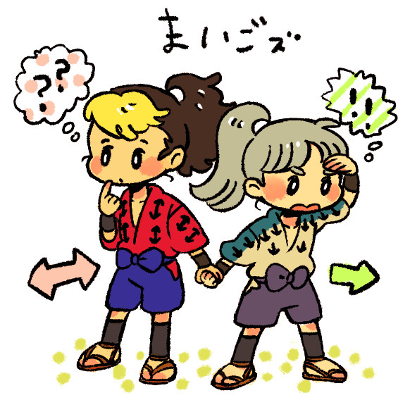 まいごのしふく