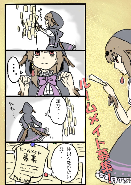 【P-AMA】ルームメイト募集・アルタイル寮女子３名【募集】