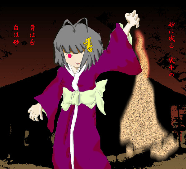 砂子（背景付）
