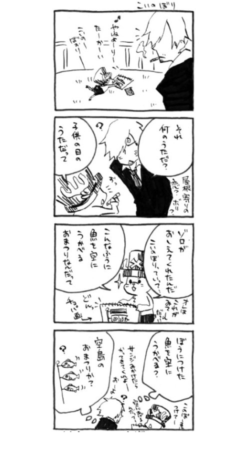 子供の日