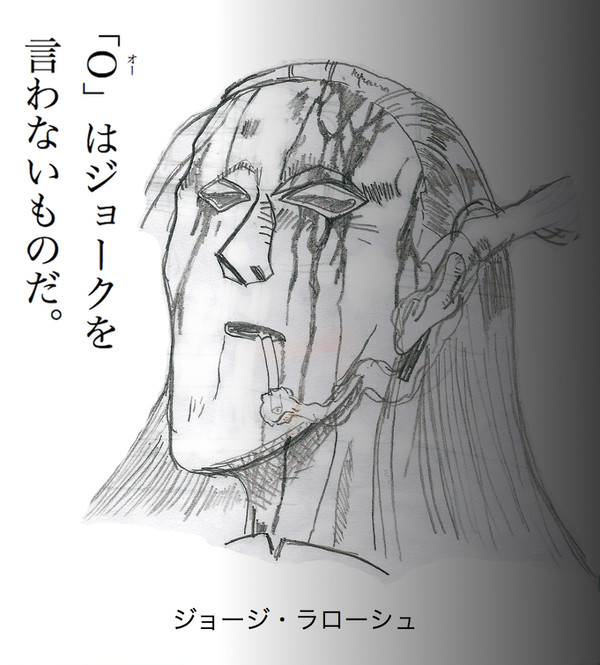 ジョージ・ラローシュ