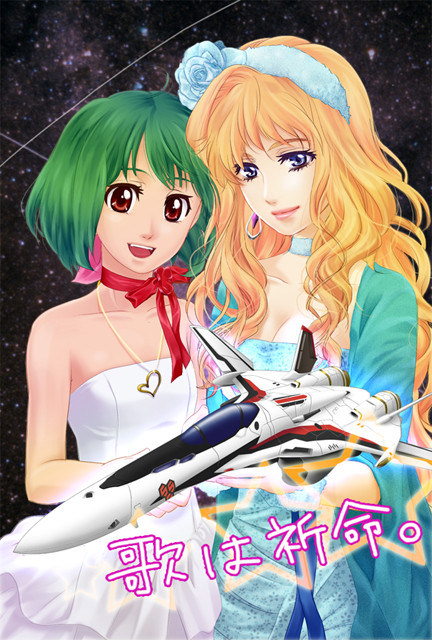 ウタヒメ