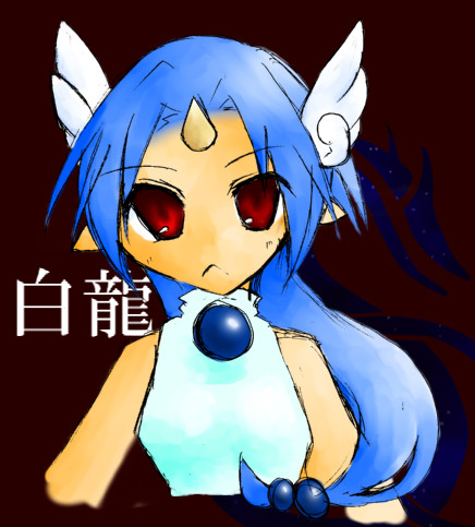 はくりゅー
