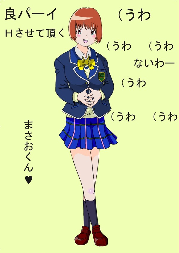 柳さん