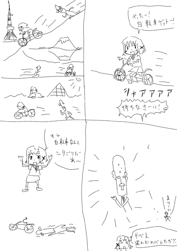 ひだまり４コマ