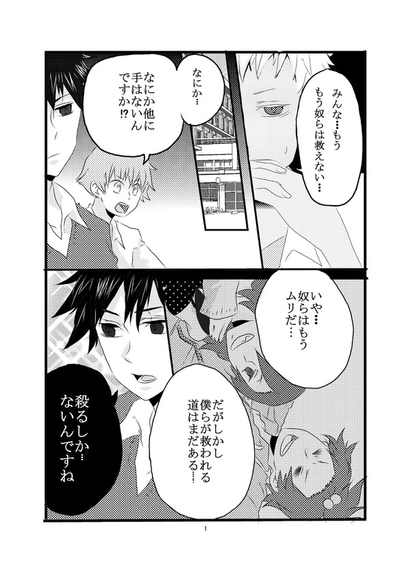 部下組会議