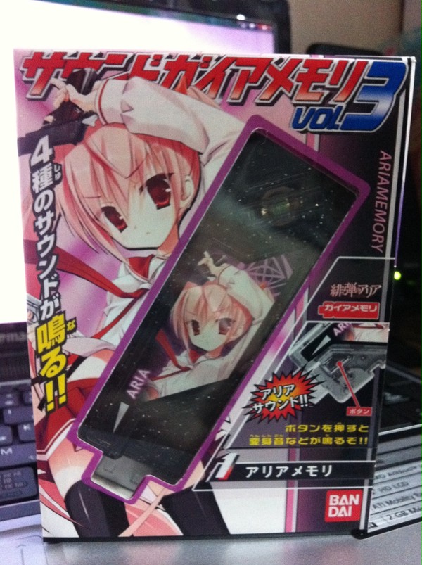 サウンドアリアメモリ
