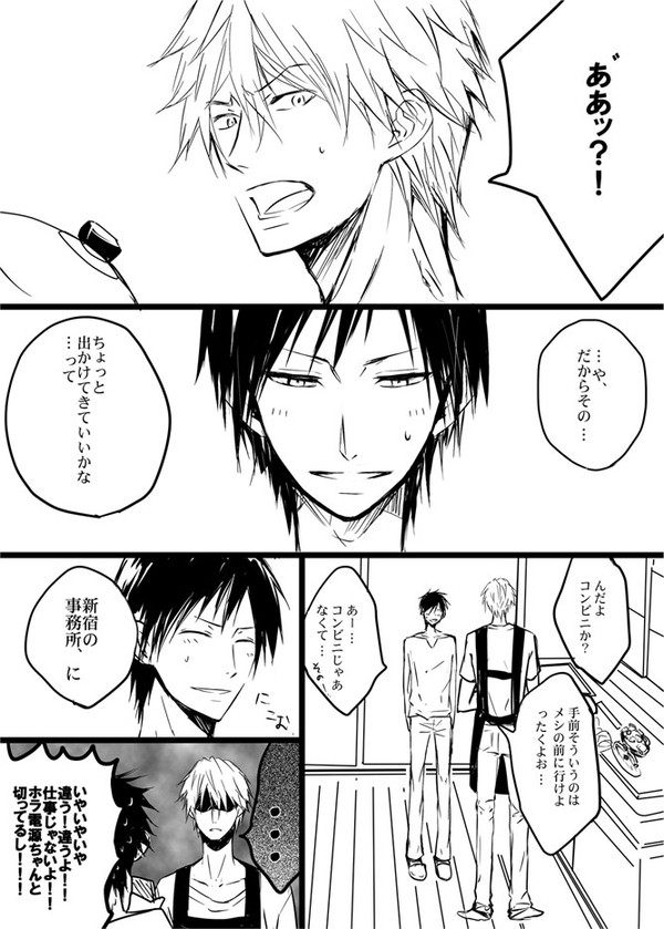 【シズイザ腐向け】おめでといざや！！