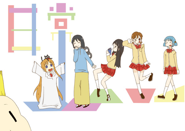日常