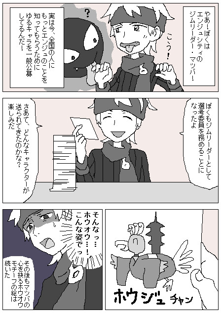 ホウジュチャン