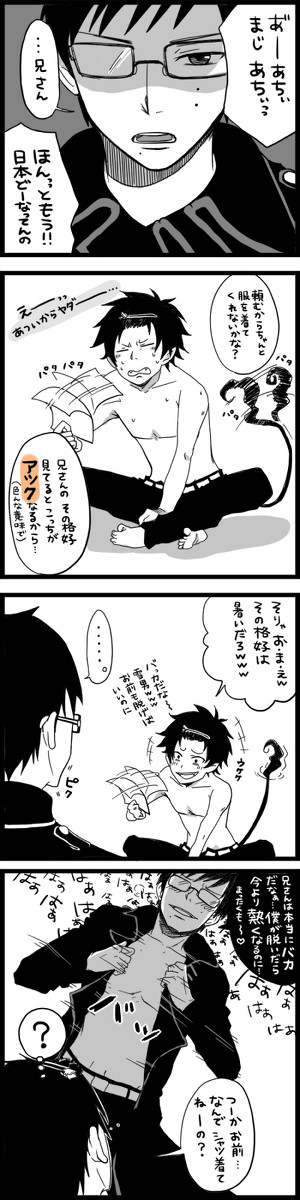 【青エク】お願い申し上げる!【雪燐】