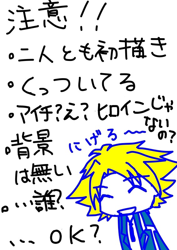 ファーストキスは
