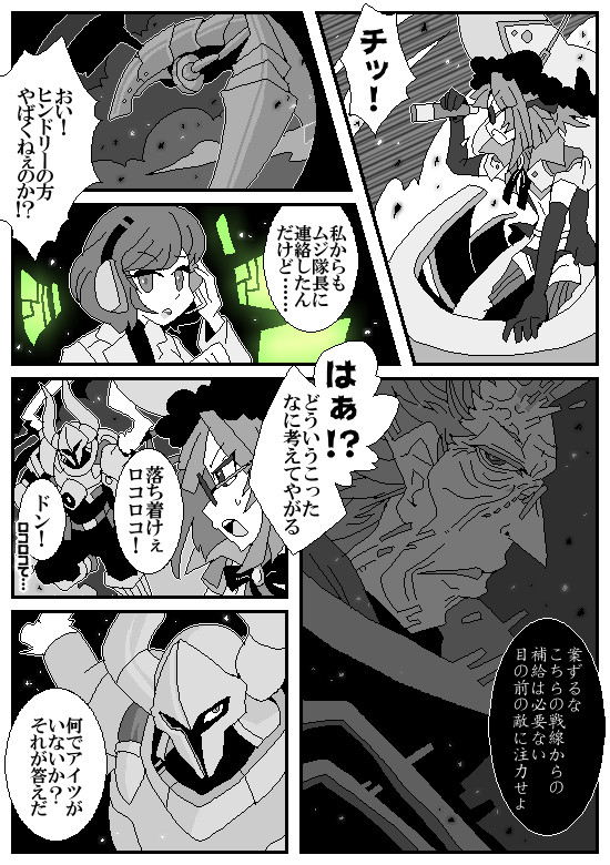 【ピクサイⅡ】巨人達の護る街【アルゴナウタイ】