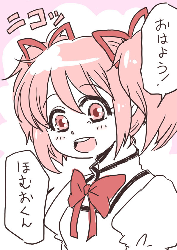 【性転換】それはとっても嬉しいなって【漫画】