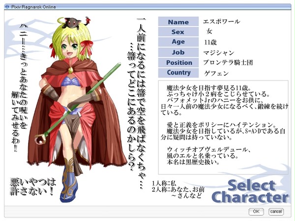 【pRAG】エスポワール（エル）【騎士団】