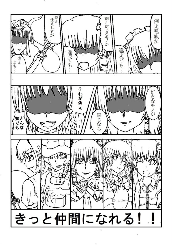 ある日の新歓用のイラスト