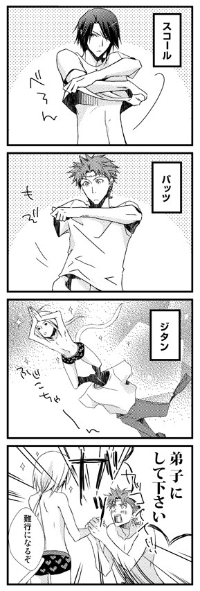 589にTシャツ脱がせてみた