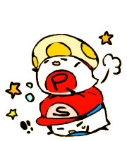 ふみっ