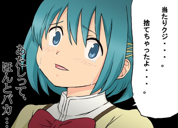 あたしって…。