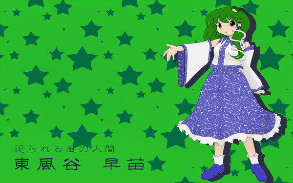 早苗さん