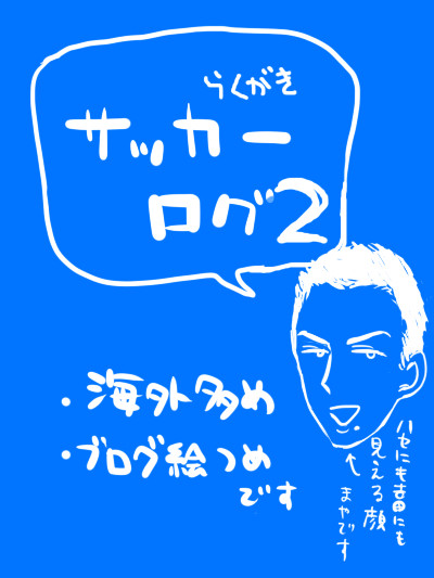ブログログです