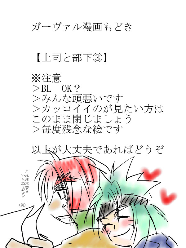 ガーヴァル的な漫画4