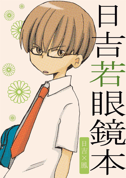 5月の新刊（ひよとり）
