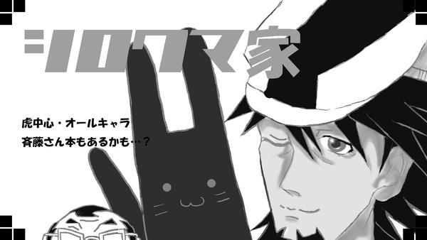 GONEXT！サークルカット