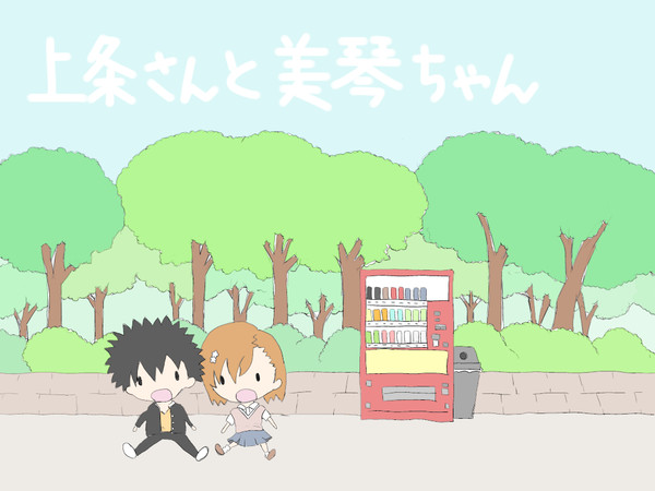 らくがき