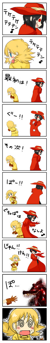 HELL常