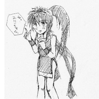 ね、おにいちゃん。