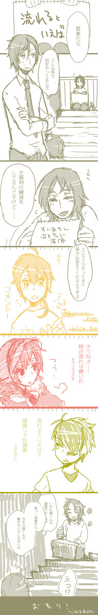 【ぴくメゾン】流れると言えば【交流】