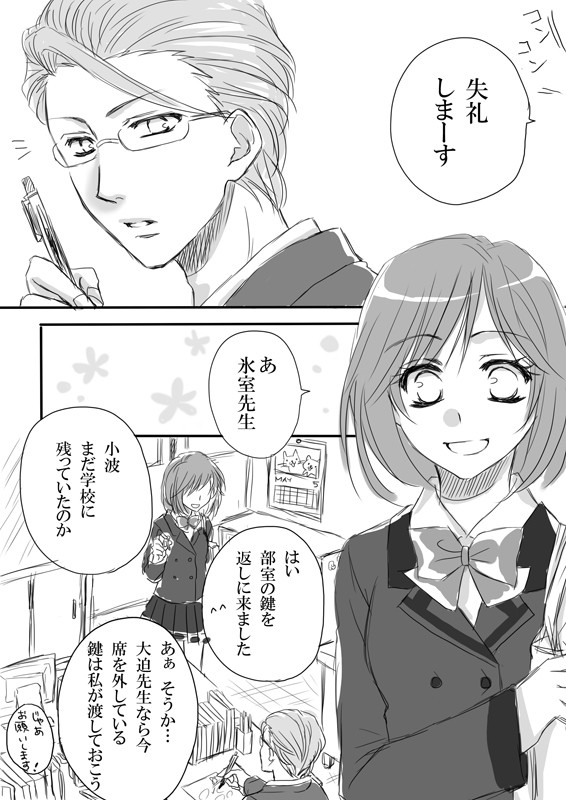 エール