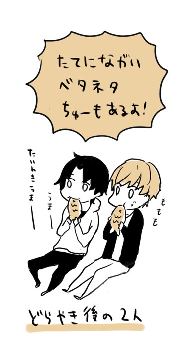 エメ編+高律まんが