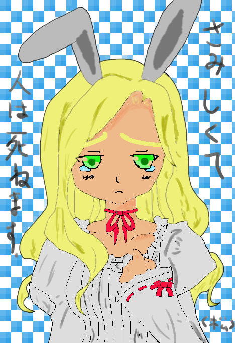 usagi