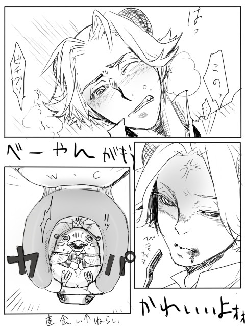 べーやん！