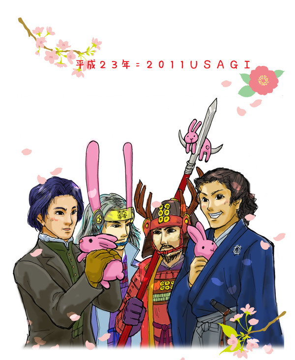 年賀状2011