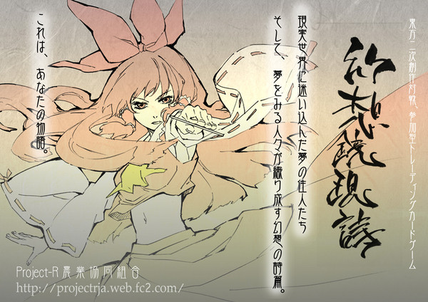 例大祭告知ペーパー