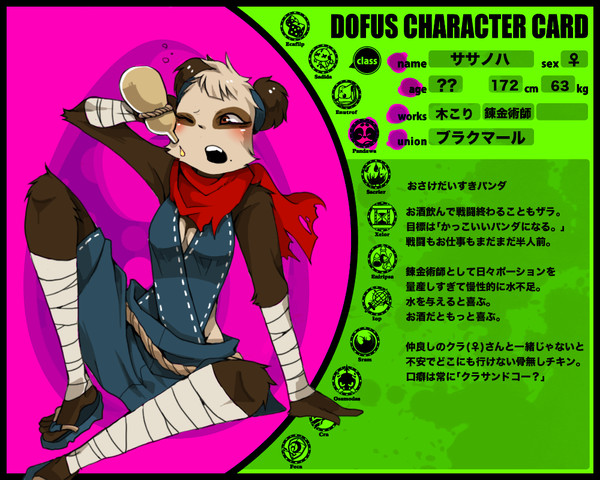 【DOFUSキャラクターカード】ササノハ