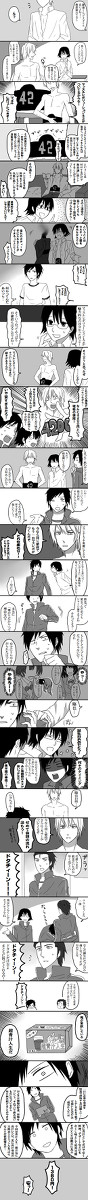 ジャ●ネット来神