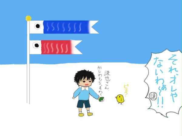 こどもの日